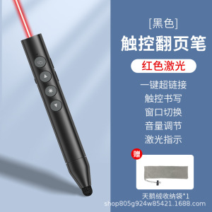 希沃翻页笔ppt遥控笔教师用多功能可写字鸿合激光电子白板触控笔