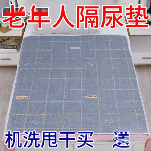 Adult Diaper Pad for the Elderly, Waterproof and Washable, Large Size Bed Care Pad for the Elderly, Washable Diaper Pad