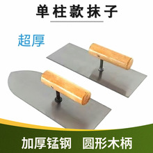 批发尖抹子锰钢抹泥刀泥工瓦工泥抹子勾缝抹刮腻子泥板尖头压子