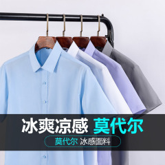 厳選された半袖シャツ メンズ モダール 薄手 無地 白シャツ オフィス ビジネス 半袖シャツ 団体購入