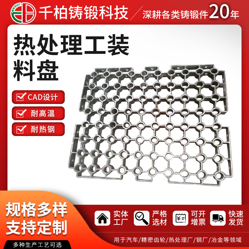 厂家供应热处理料盘 耐高温耐热钢铸件 工业热处理工装料盘料框
