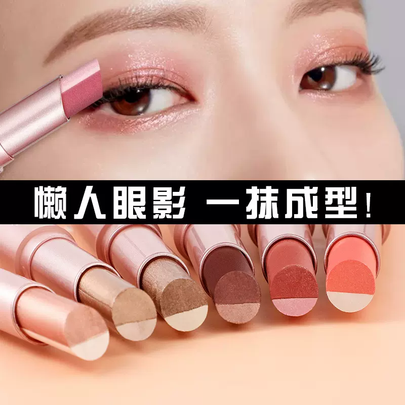 卡希尔懒人双色眼影笔 不易晕染珠光大地色高光眼影化妆品彩妆