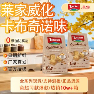 �����Loacker�R�������b���������ɿ����A���M�����e��ʳ