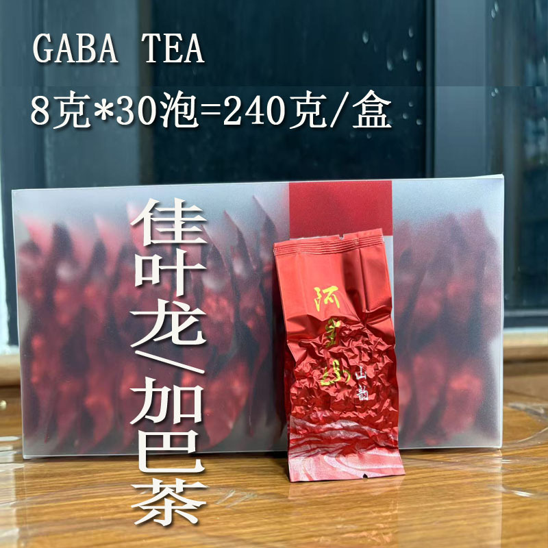 GABA茶叶台湾佳叶龙乌龙茶阿里山加巴高山茶小泡包装8克*30包/盒