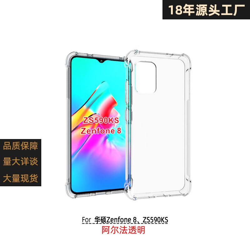 Asus Zenfone 8/ZS590KS Three-proof Four-corner Anti-fall Airbag Mobile Phone Case Suitable for Tpu Transparent Protective Case