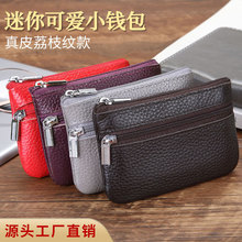 厂家直销真牛皮迷你钱包韩版可爱硬币收纳袋拉链零钱包可分销代理