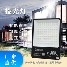 led贴片投光灯广场高亮大功率泛光灯户外庭院照明防水投射灯300W