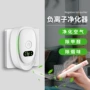 静音跨境负离子空气除甲醛