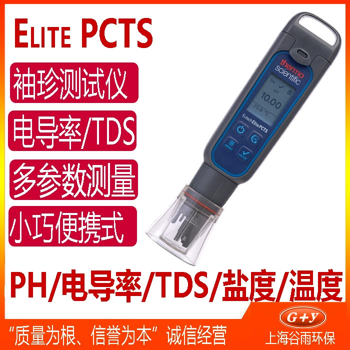 Карманный тестер Elite PCTS, pH проводимость, TDS, температура солености, многопараметрическая тестовая ручка, портативная