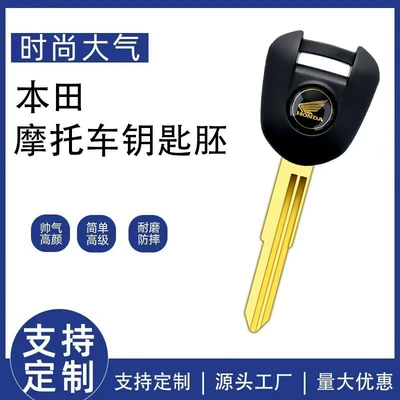 Compatible with Honda CM500 CM300 CB400X CB400F, can be fitted with a chip key blank