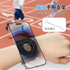 跨境新款手机腕带磁吸支架代驾手机便携式导航支架骑手快拆支架