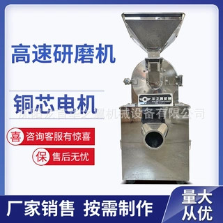 厂家多种型号自动出料不锈钢万能粉碎机供应齿盘式麦子大豆磨粉机