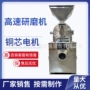 万能自动盘式出料磨粉机