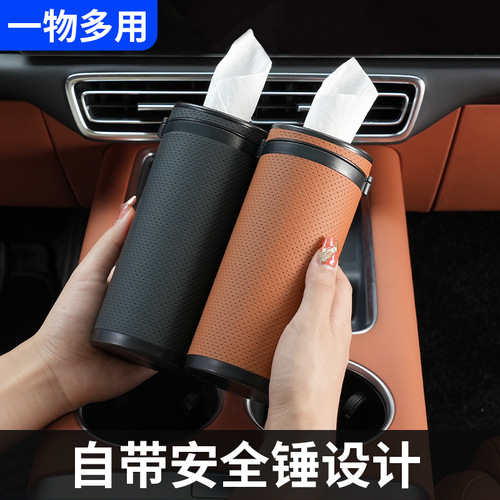 Car-mounted tissue box, car tissue holder, high-quality multi-functional interior accessory, car tissue storage bag, cross-border