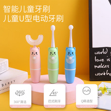 新款便攜式U型全自動兒童電動牙刷口含式U型兒童電動牙刷