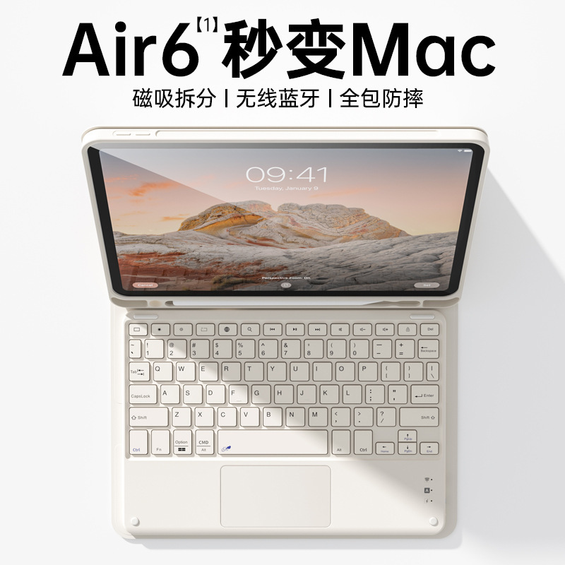 键盘保护套pro11磁吸拆分Air7保护壳air6蓝牙2025iPad11键盘iPad9|undefined
