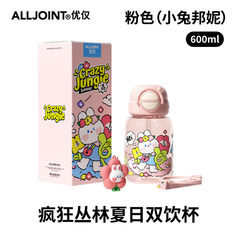 女の子、見栄えの良い学生向けの優れたダブルドリンクカップ、学校用のポータブルプラスチック製のかわいいストローキッズカップ|undefined