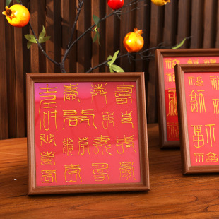 Mid-Autumn Festival and National Day Handmade DIY Blessings, Longevity and Blessings Photo Frame Paintings Handwritten Wealth Gifts Community Elderly Team Building Activities