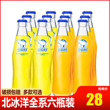 北冰洋桔汁橙汁汽水248ml*6瓶玻璃瓶果汁碳酸饮料迷你橙汁苏打水