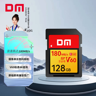 DM SD�惦�� U3 V60���C�ȴ濨 �x��180MB/s ΢��/�η��z��C����
