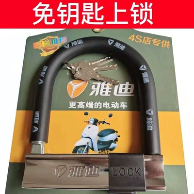 Motorcycle Lock | anti-slip locks, bicycle locks
