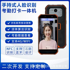 人脸识别设备;其他生物识别;其他交通安全