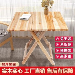 無垢材折りたたみテーブルポータブルダイニングテーブル家庭用シンプルな小さなテーブル屋外夜食屋台レンタル学習テーブルSS