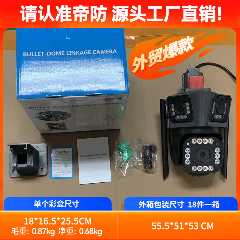 Cámara de vigilancia IPC360 Cámara domo de alta definición Monitor doméstico de tres pantallas 360 Cámara exterior de visión nocturna