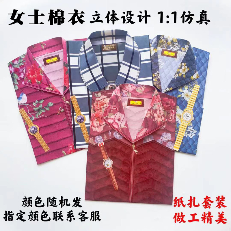 Paper Clothes for Men and Women, Four-Season Clothing Sets, July Half-Sending Cold Clothes, Burning Paper to Worship Ancestors, Tomb Paper Clothing Supplies
