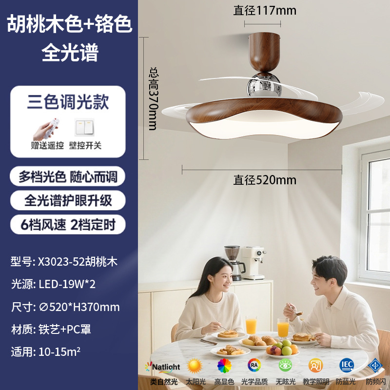 隐形扇风扇吊灯客厅餐厅卧室家用简约现代电扇风扇灯吊扇中山灯具|undefined