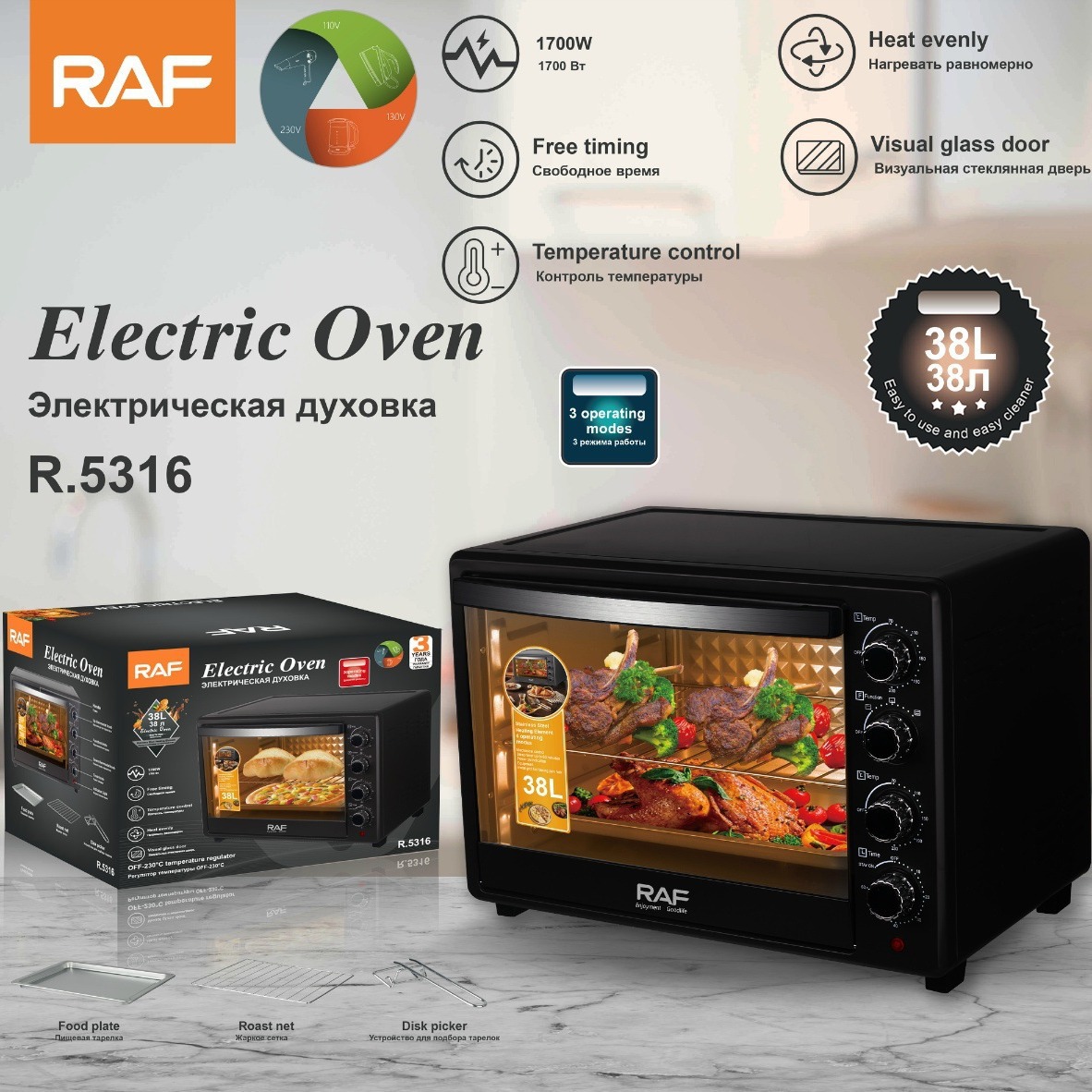 Horno eléctrico transfronterizo estándar europeo RAF 38L de gran capacidad, control de temperatura independiente, horno multifunción para el hogar, horno visual para hornear