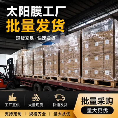 Carbon Crystal Film Factory, Automotive Film