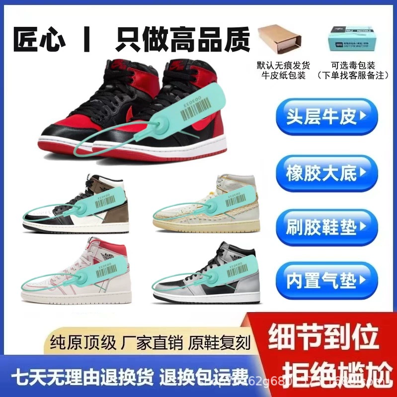 Putian Chuangyuan Полная голова AJ1 High High High Кожа Тень Серый Винный Красный Обсидиан Спортивные баскетбольные кроссовки для мужчин и женщин