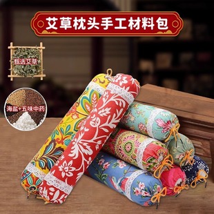 艾草颈椎枕头手工制作diy材料包糖果型专用枕头圆柱枕艾灸护颈枕-阿里巴巴