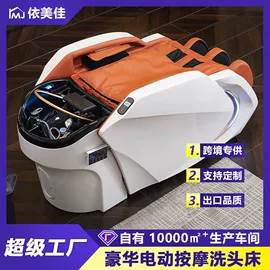 洗头床;按摩床;美发椅