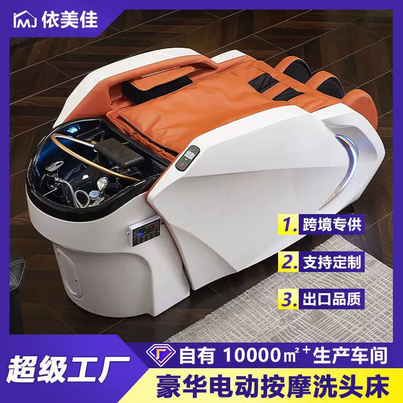 电动按摩洗头床美容发廊全自动洗头床多功能头疗水循环熏蒸机