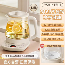 小熊养生壶YSH-K15U1家用1.5升多功能烧水壶316L不锈钢养生壶