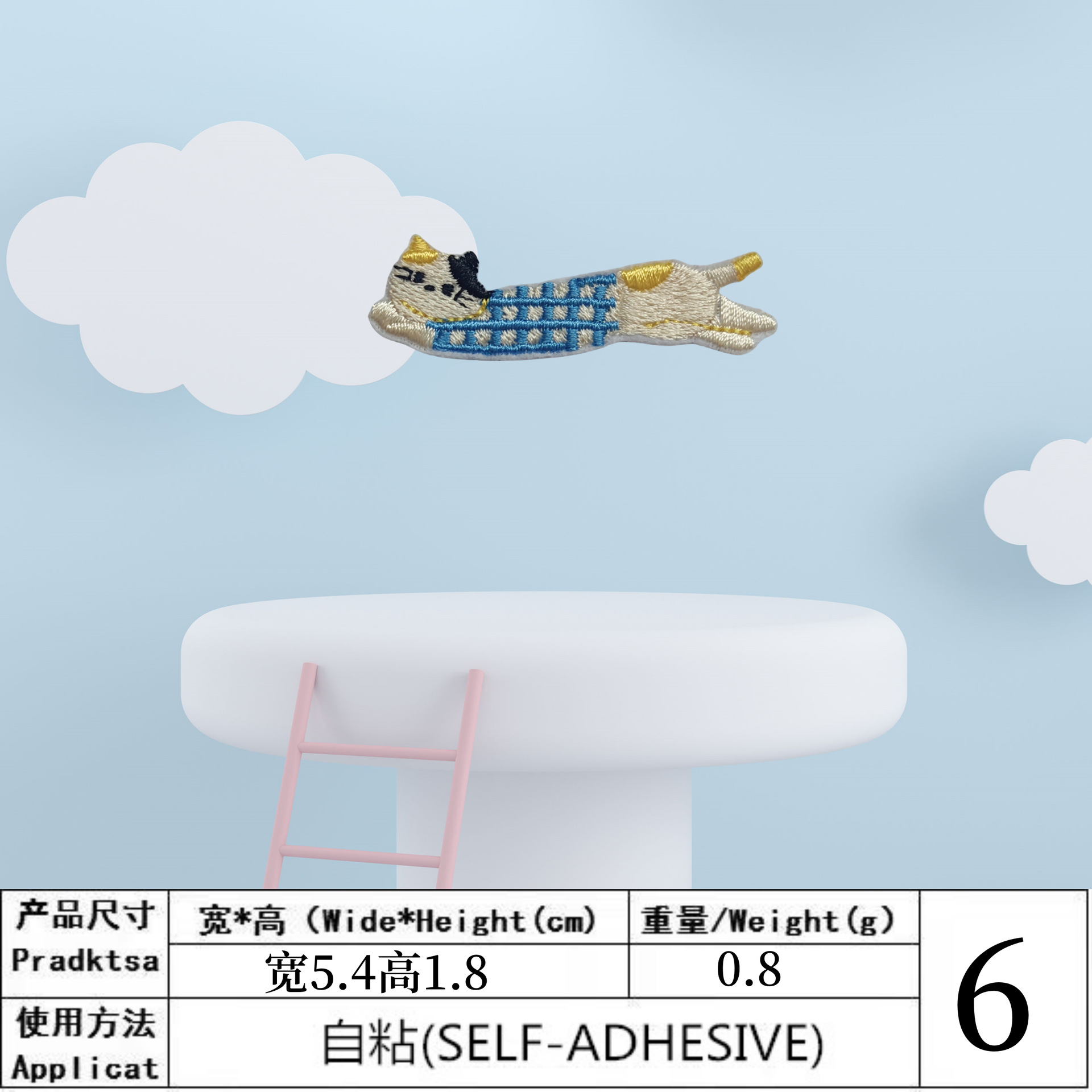 6 # 자기 접착