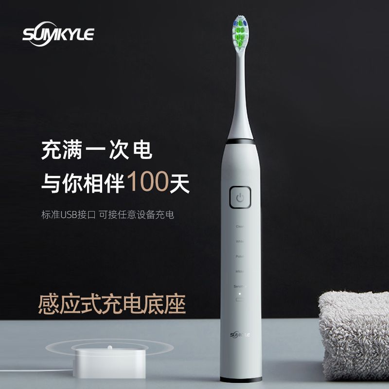 德国sumkyle声波电动牙刷无线充电成人软毛牙刷学生情侣款可充电