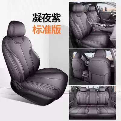 2026 BYD Seal 08 seat covers, full set, specifically designed for the DM-i EV, universal leather car seat cushions for all seasons (Modelə uyğun (Original) oturacaq örtükləri) - night-purple-standard-edition-remarks