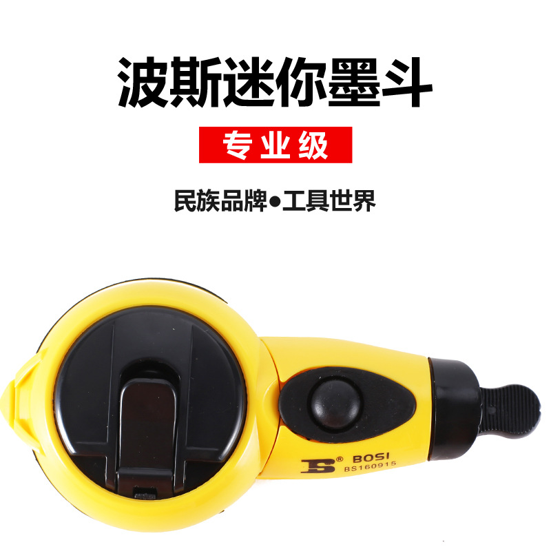 波斯工具 自动卷线墨斗迷你划线器木工手摇手动弹线器装修画线器|ms