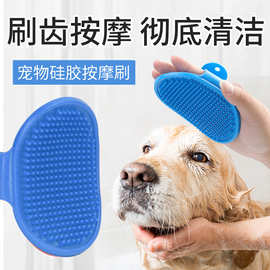 宠物用品亚马逊爆款宠物洗澡按摩刷 宠物橡胶按摩手套 洗澡刷沐浴