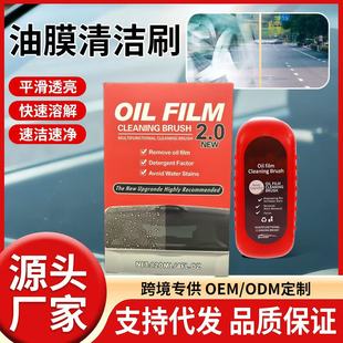 【夏季雨天专用】去油膜汽车玻璃清洁剂 速干防雾 高清视野 2026升级款