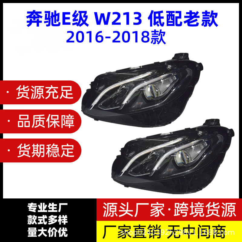 Mercedes E-Class W213 2016-2018 üçün ön fara