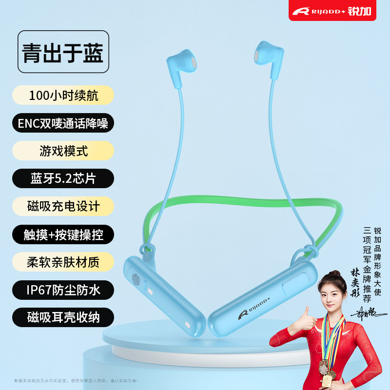 鋭加RG10新型2024無線bluetooth運動イヤホン首掛け大電力長航続騒音|undefined