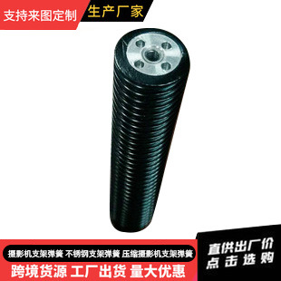 厂家供应 摄影机支架弹簧 不锈钢支架弹簧 压缩摄影机支架弹簧