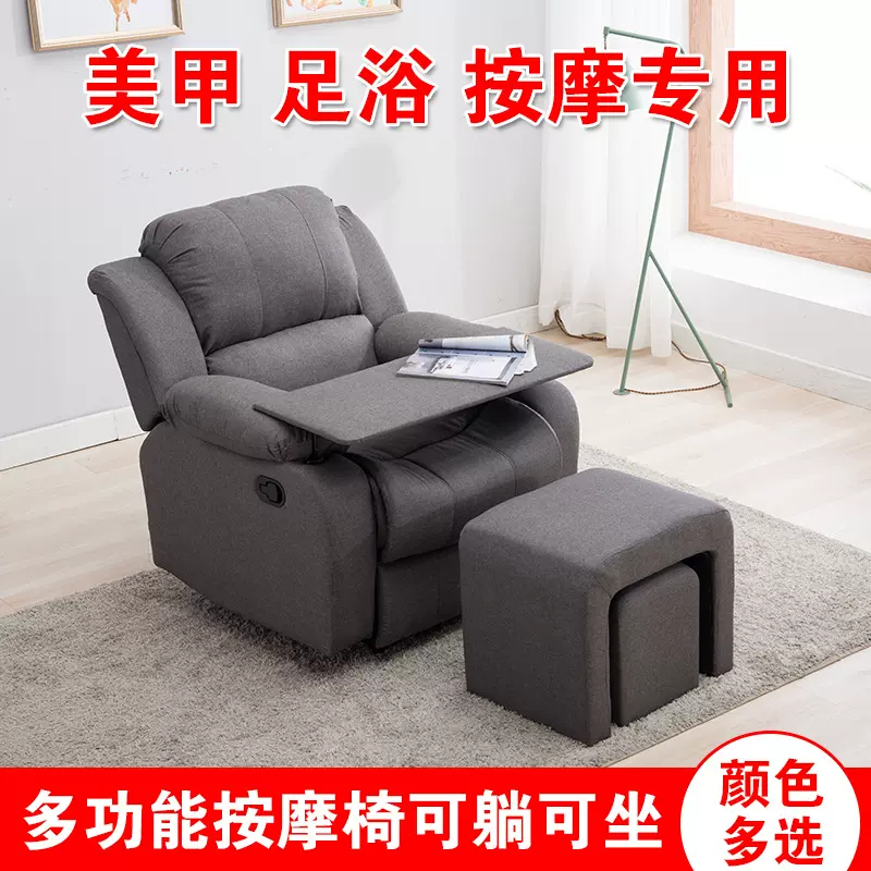 美甲沙发美足椅美脚美睫美容店足疗躺椅电动多功能可躺做脚沙发