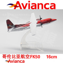 摆摊ATR72-600和FK50机型金属实心螺旋桨送礼收藏16cm