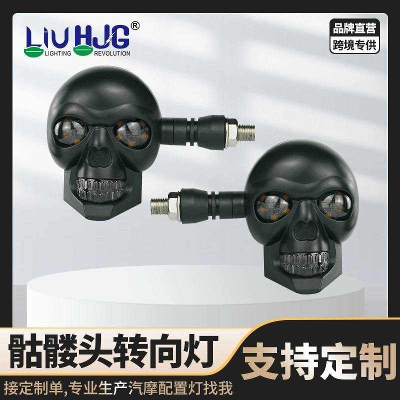 Мотоцикл поворотный свет трансграничный оптовый многоцветный 12V универсальный поворотный свет HJG Смерть черепа поворотный свет