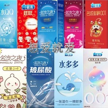 名流避孕套水多多天使小叶旺旺套001名流之夜安全套byt情趣套成人